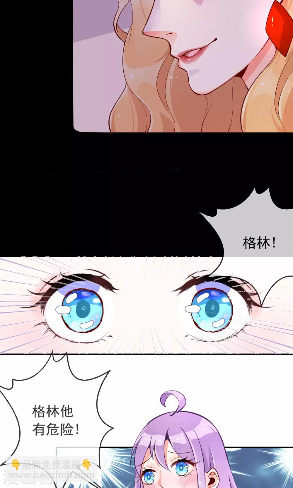 第18话 小心尾巴露出来-第19话