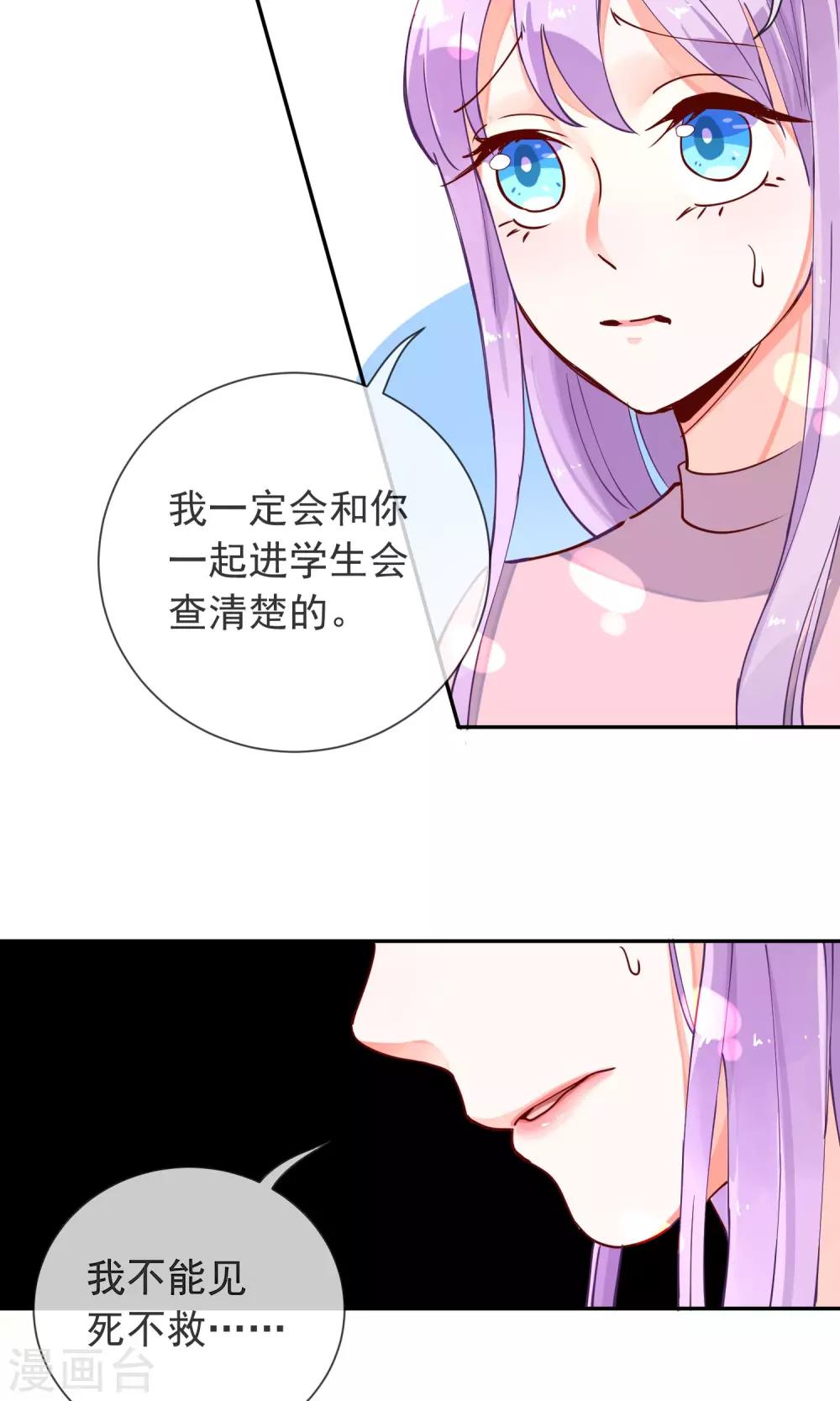 第18话 小心尾巴露出来-第19话