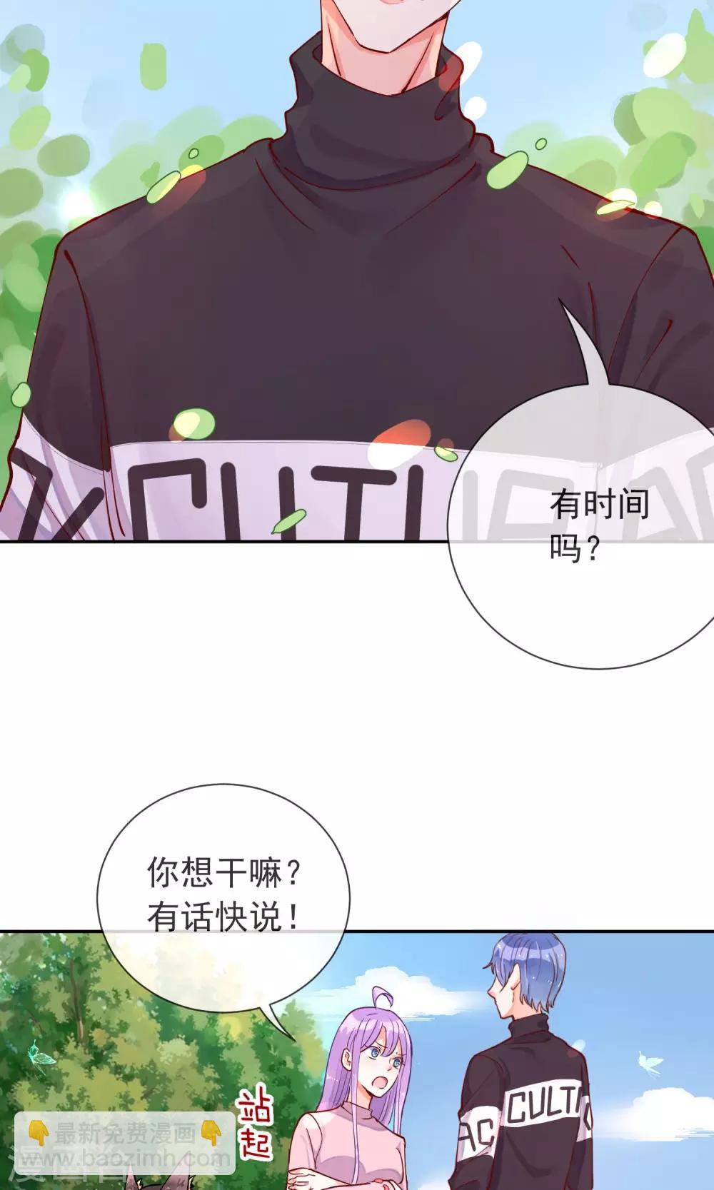 第18话 小心尾巴露出来-第19话