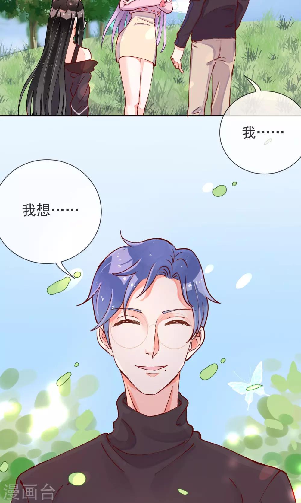 第18话 小心尾巴露出来-第19话