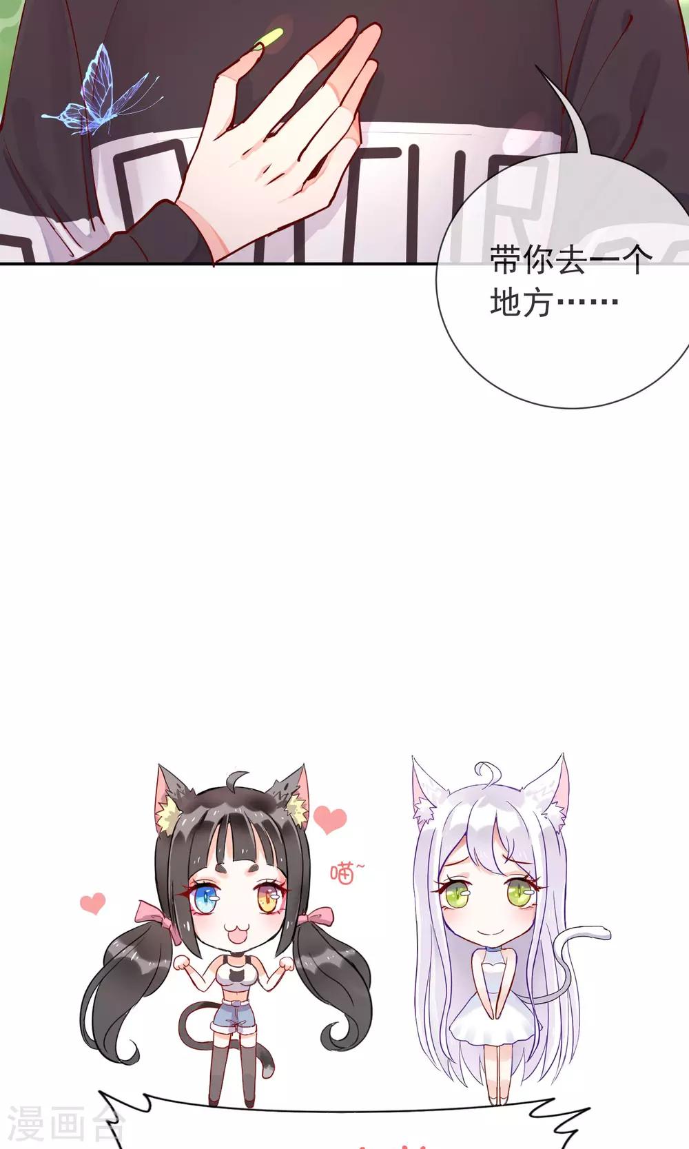 第18话 小心尾巴露出来-第19话