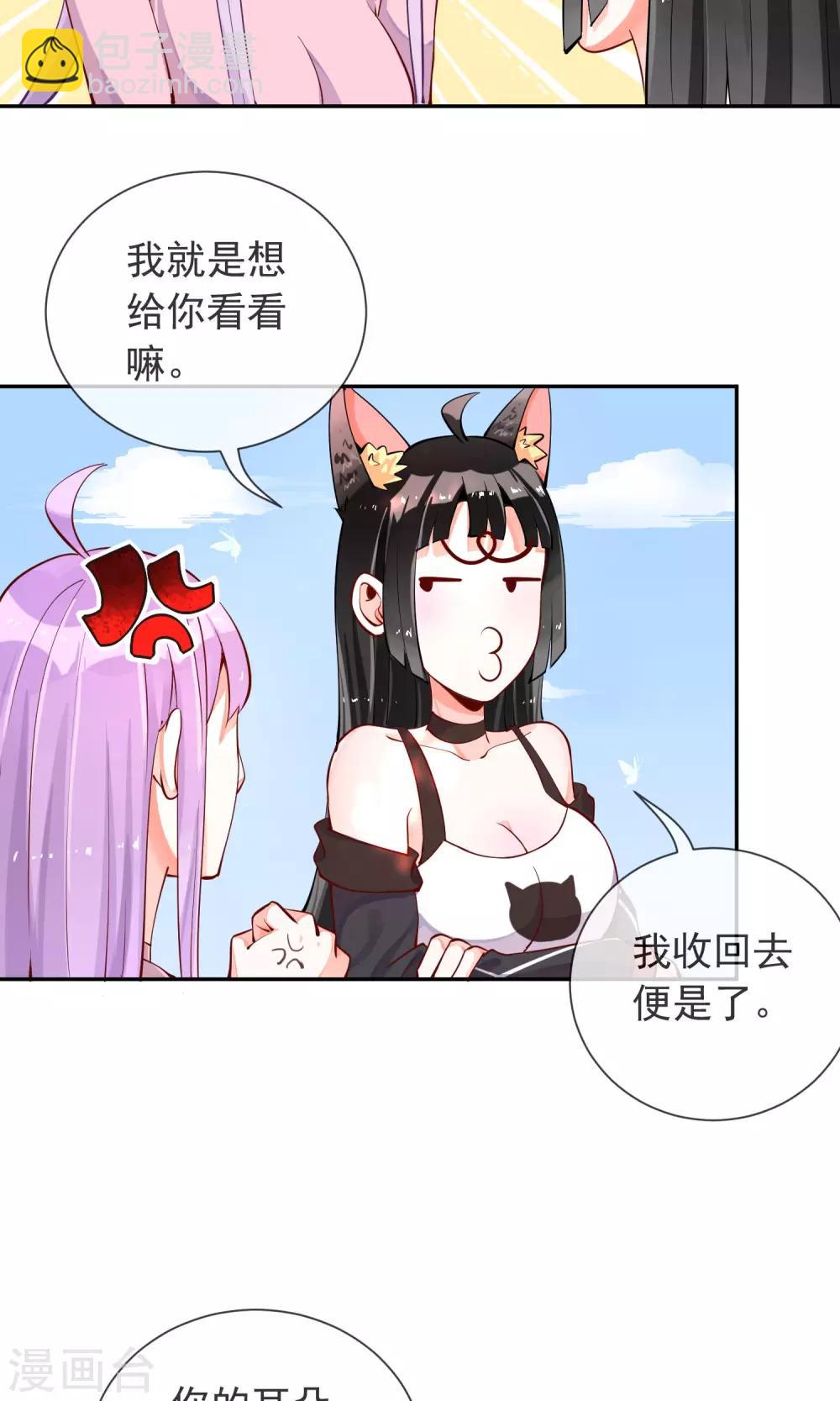 第18话 小心尾巴露出来-第19话