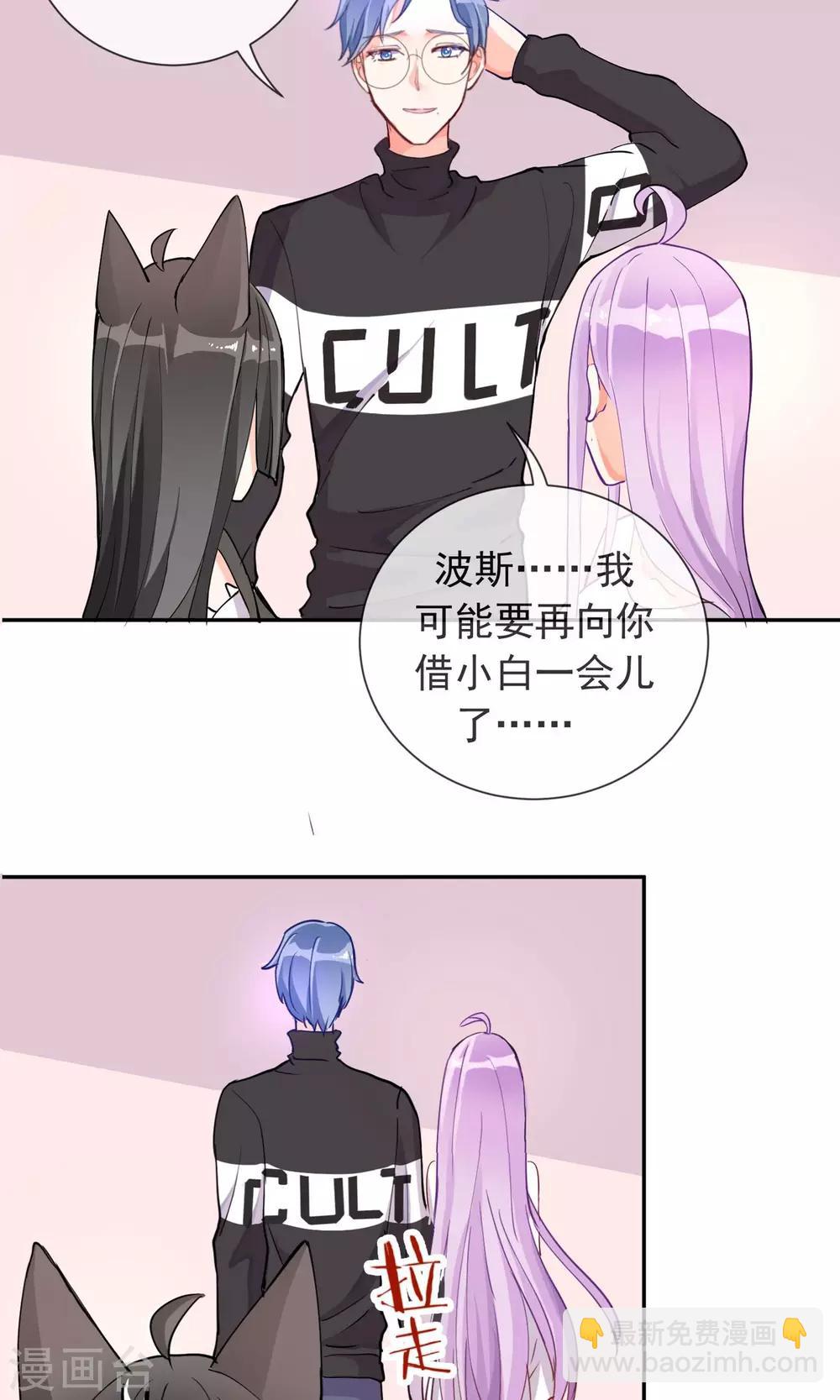 第20话 讨厌的杨菲菲-第21话