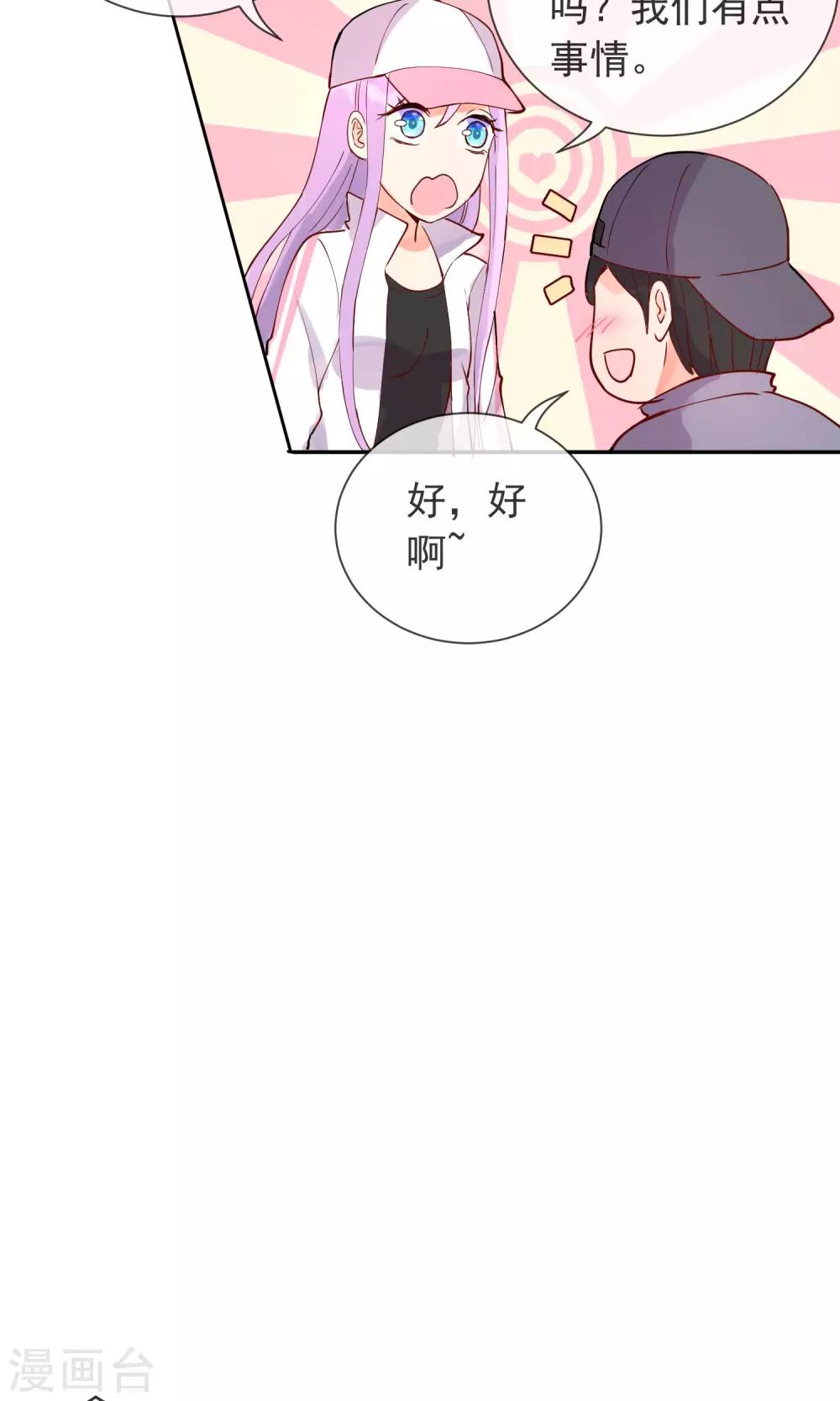 第22话 他是我的-第23话