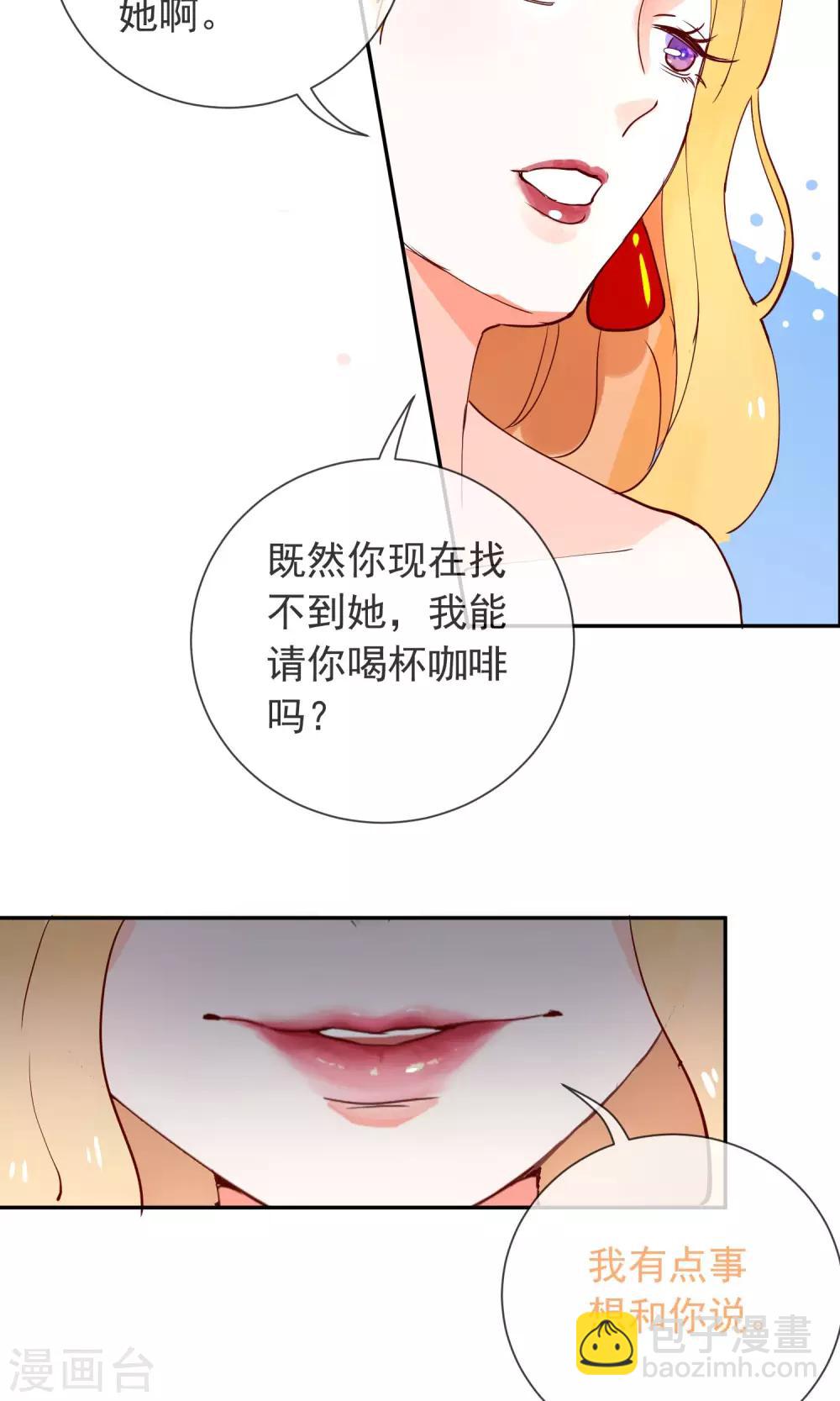 第22话 他是我的-第23话