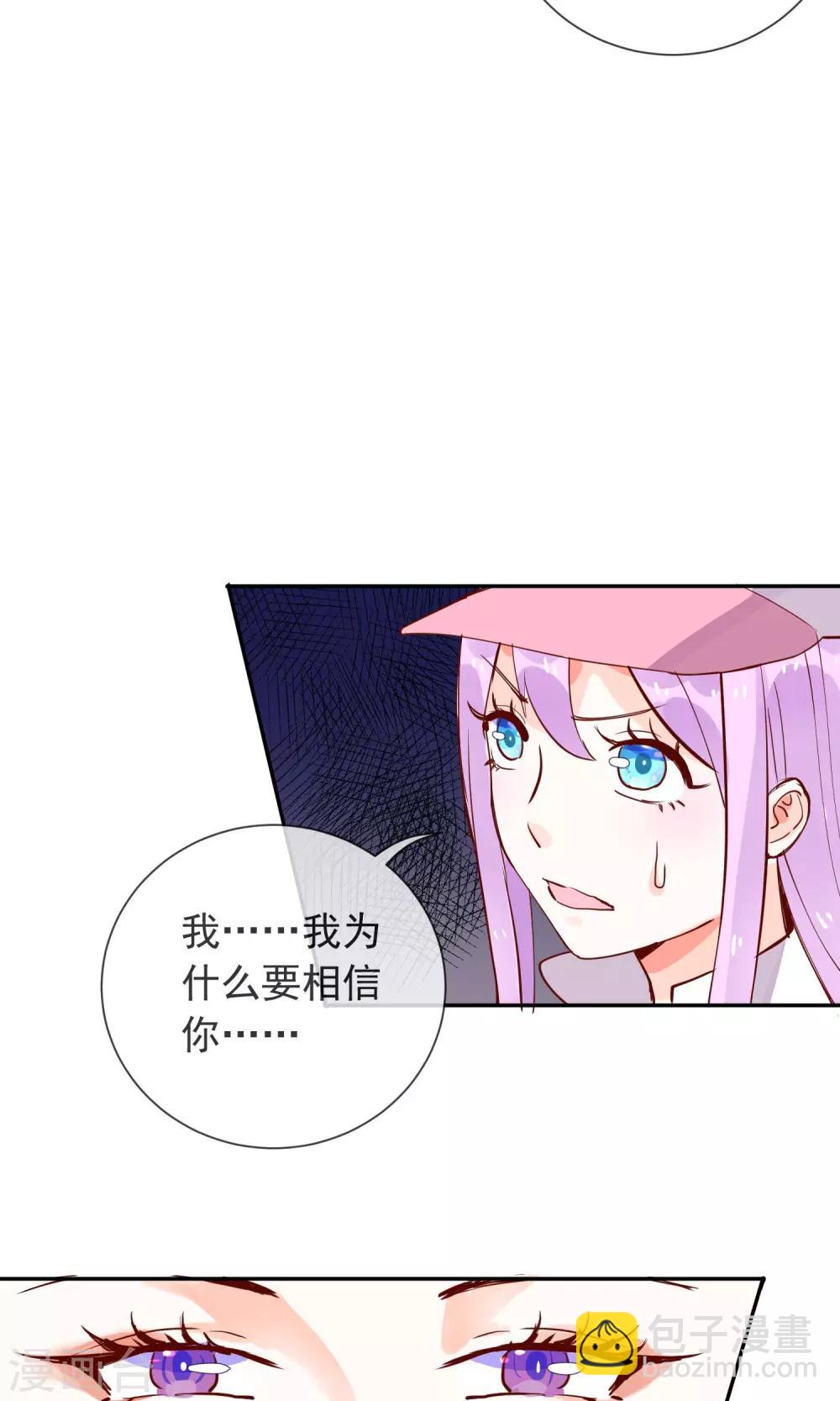 第22话 他是我的-第23话