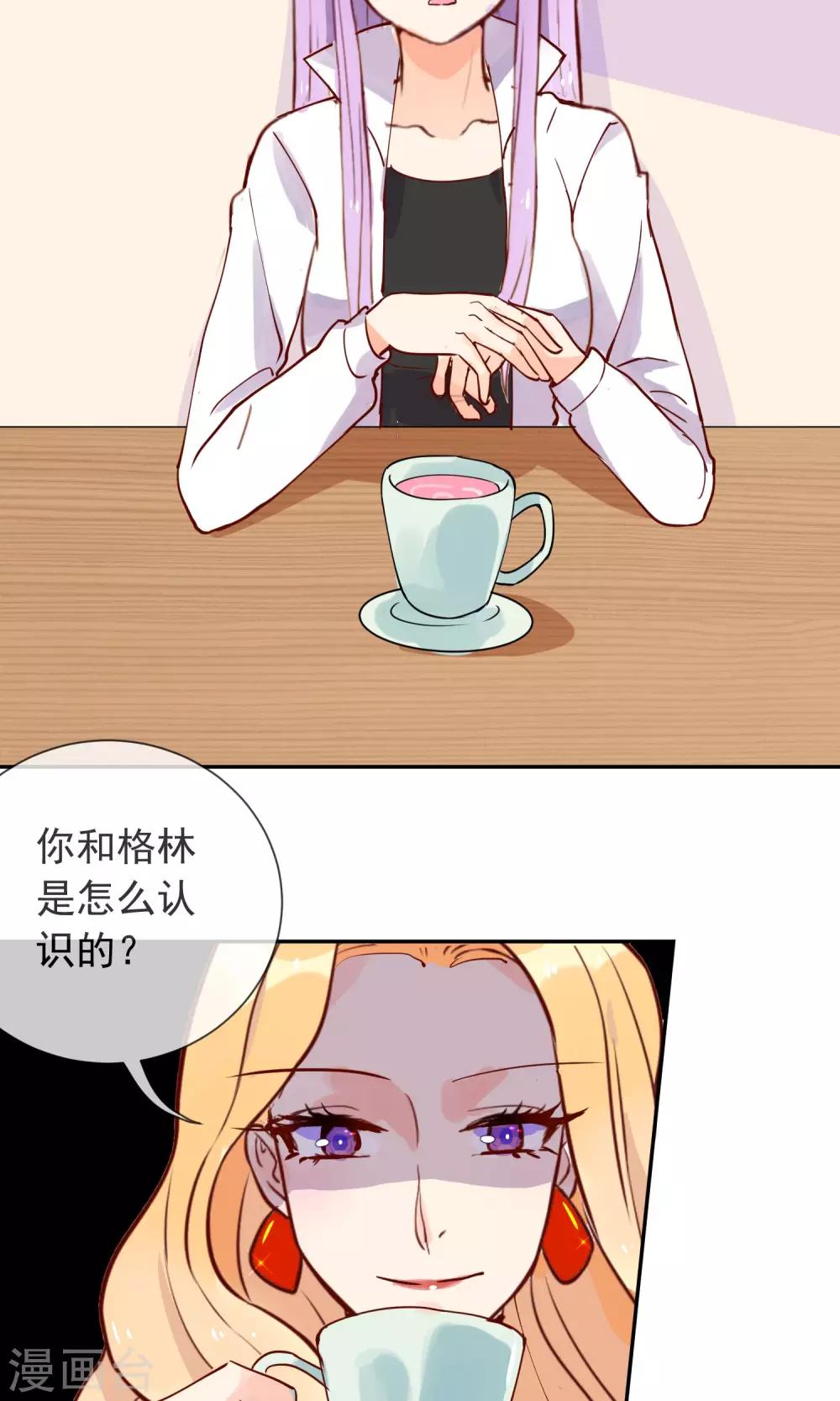 第22话 他是我的-第23话