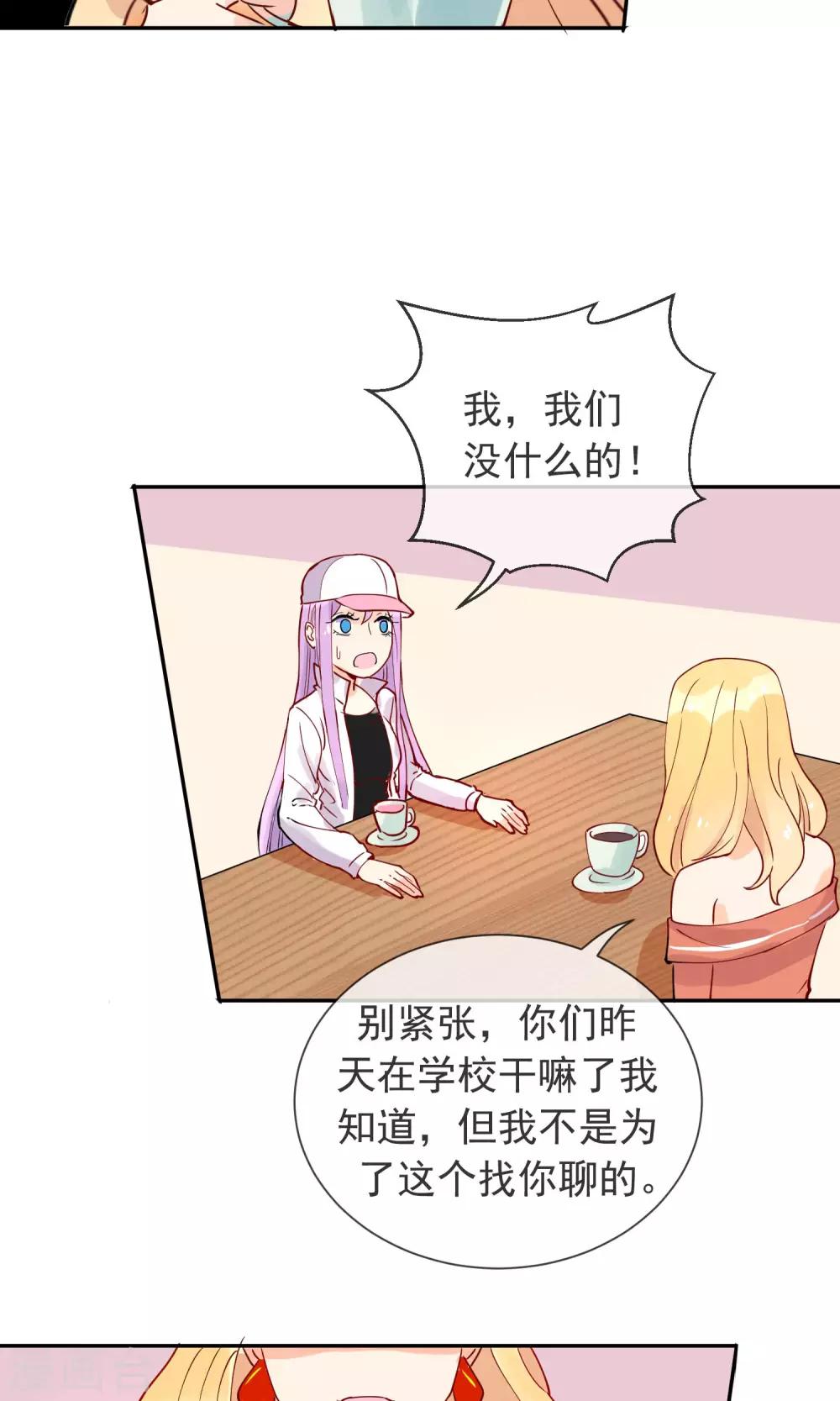 第22话 他是我的-第23话