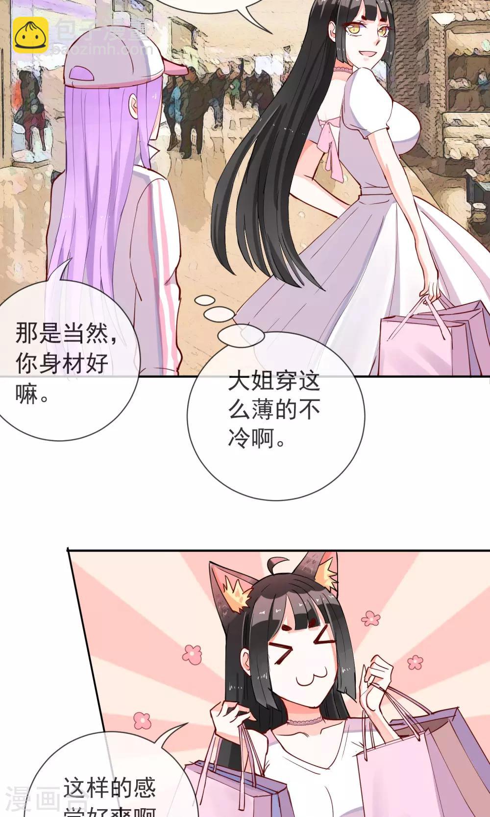 第22话 他是我的-第23话