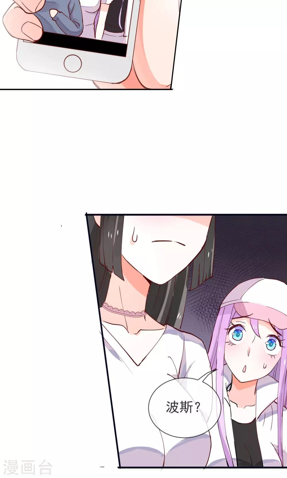 第22话 他是我的-第23话