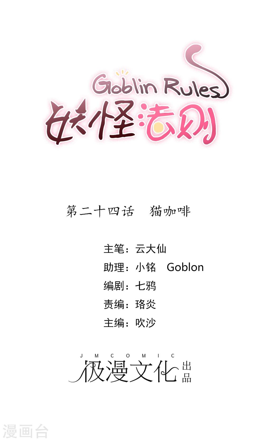 第24话 猫咖啡-第25话