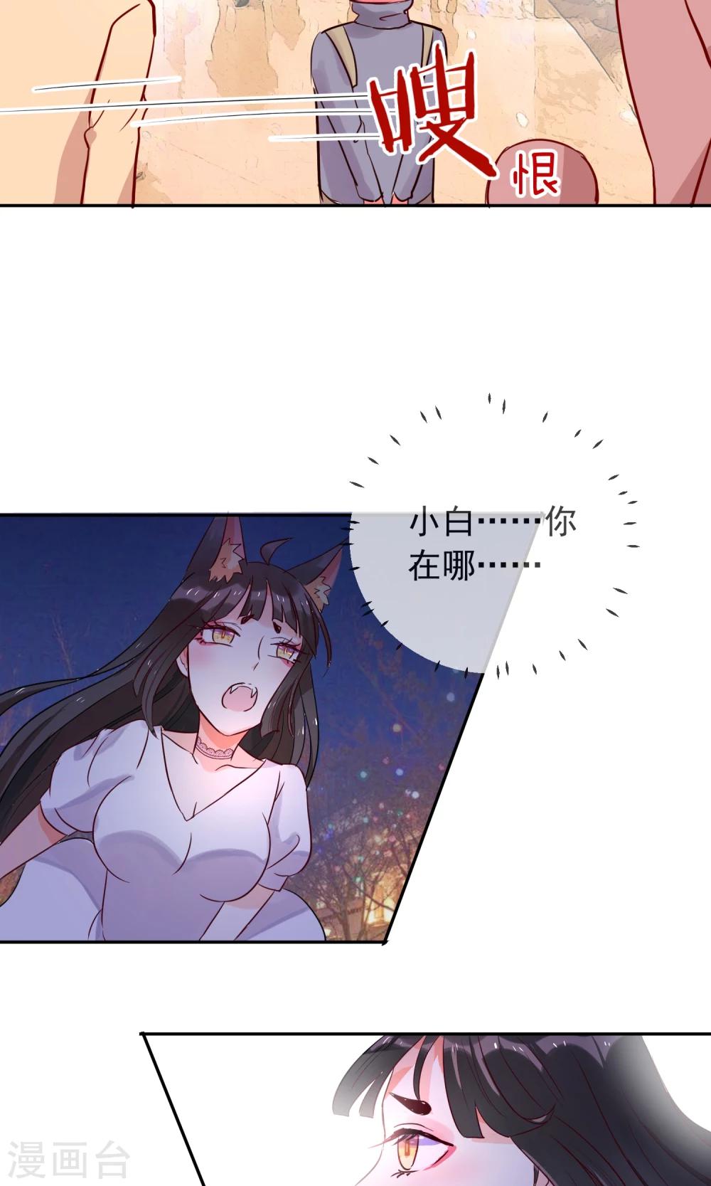 第24话 猫咖啡-第25话