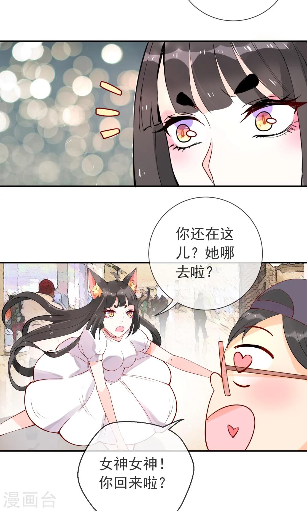 第24话 猫咖啡-第25话