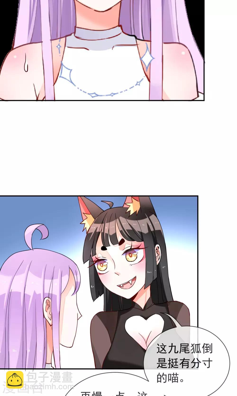 第26话 妖怪之森-第27话