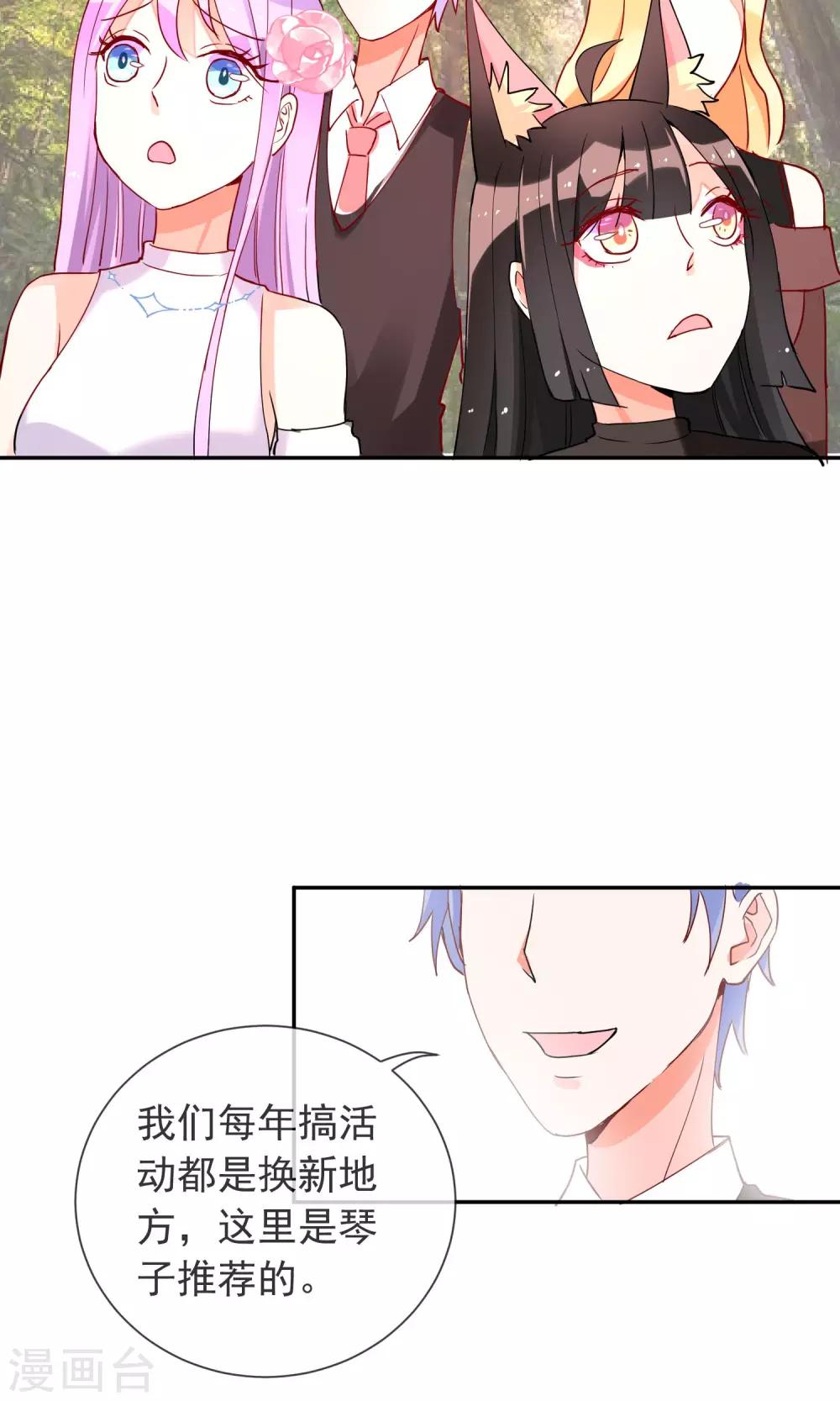 第26话 妖怪之森-第27话