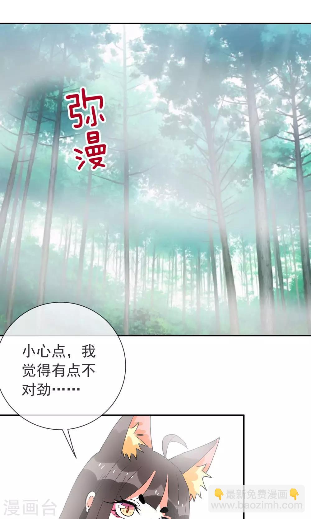 第26话 妖怪之森-第27话