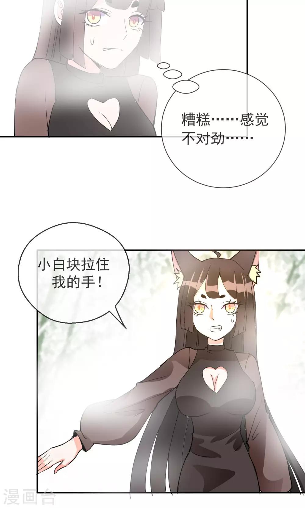 第26话 妖怪之森-第27话