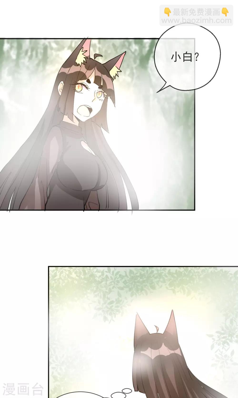 第26话 妖怪之森-第27话