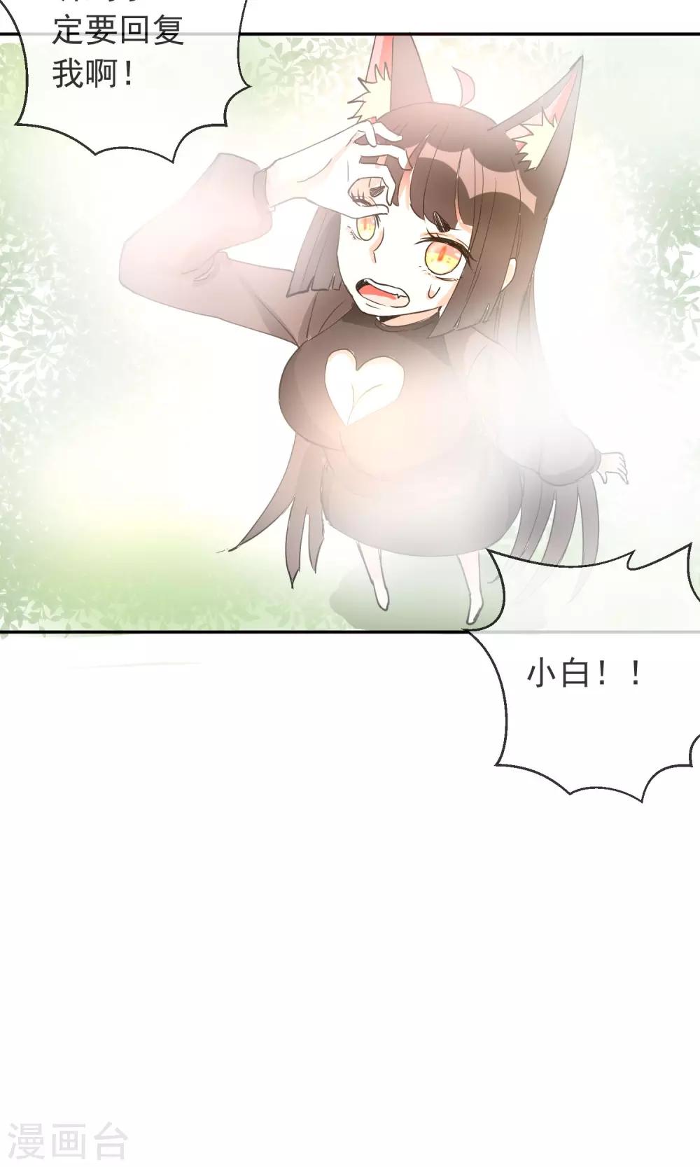 第26话 妖怪之森-第27话