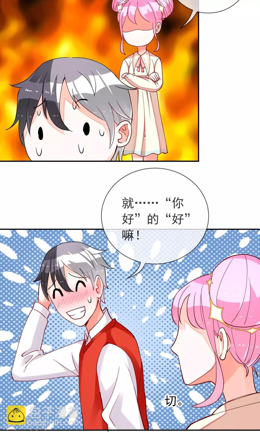 第26话 妖怪之森-第27话