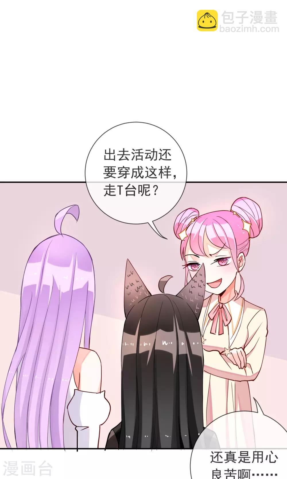 第26话 妖怪之森-第27话