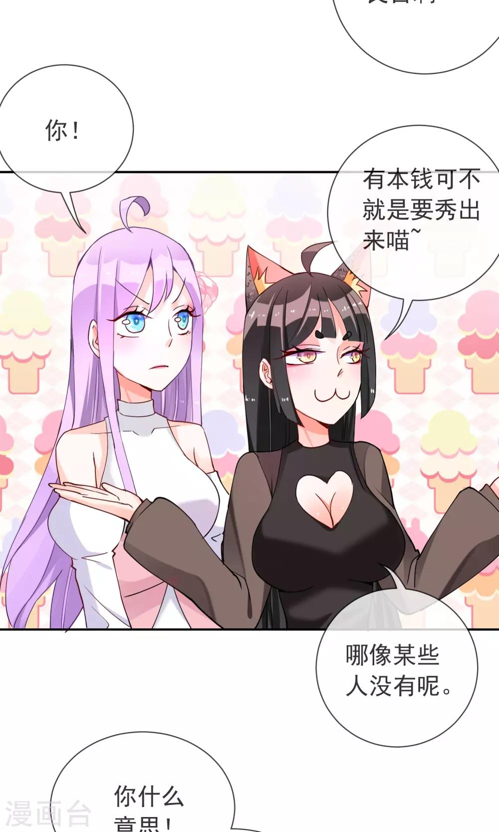 第26话 妖怪之森-第27话