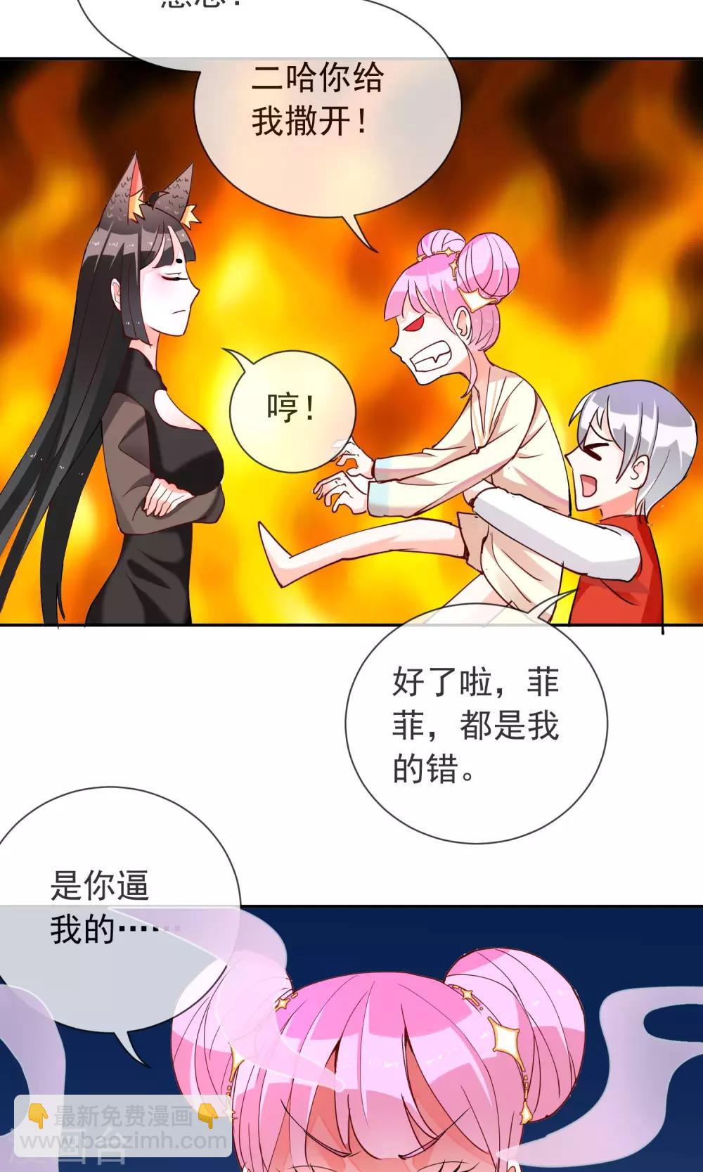 第26话 妖怪之森-第27话