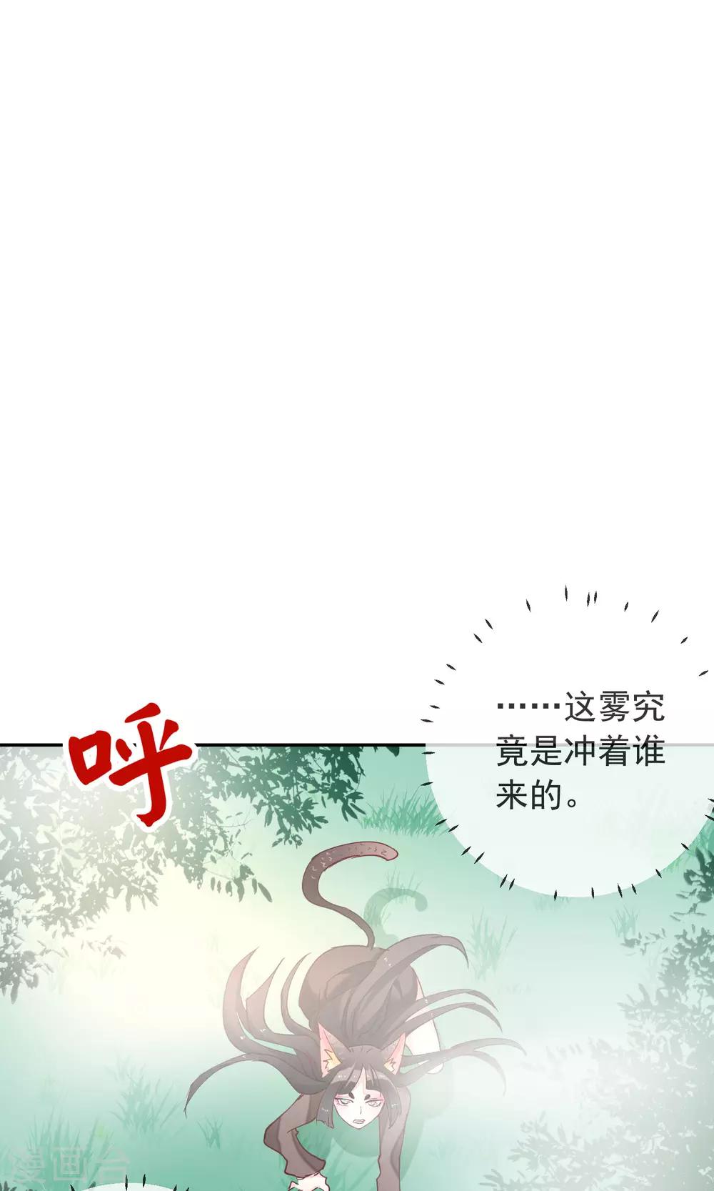 第27话 突来的袭击-第29话