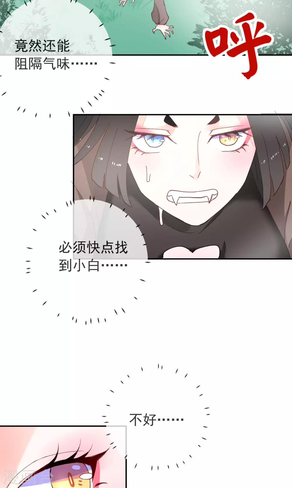 第27话 突来的袭击-第29话