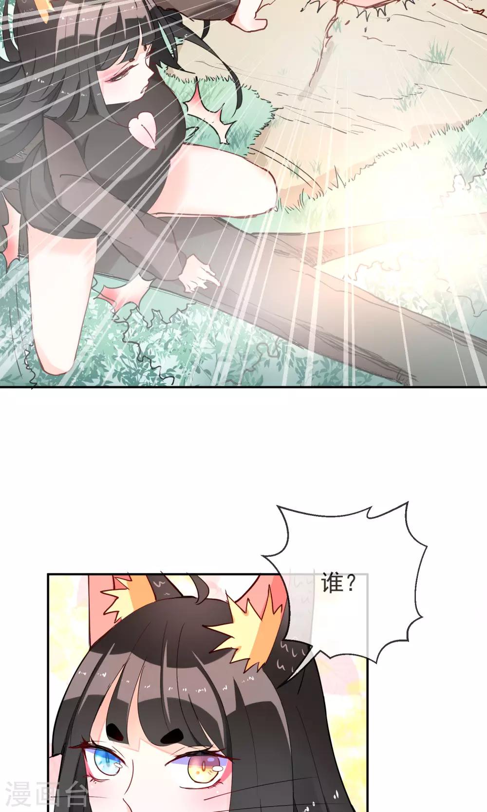 第27话 突来的袭击-第29话