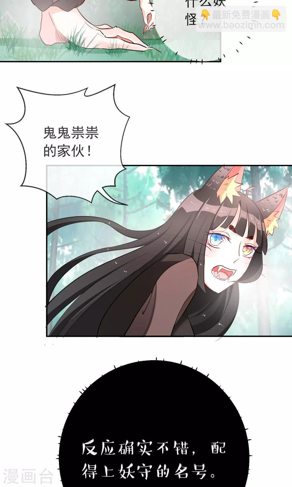 第27话 突来的袭击-第29话