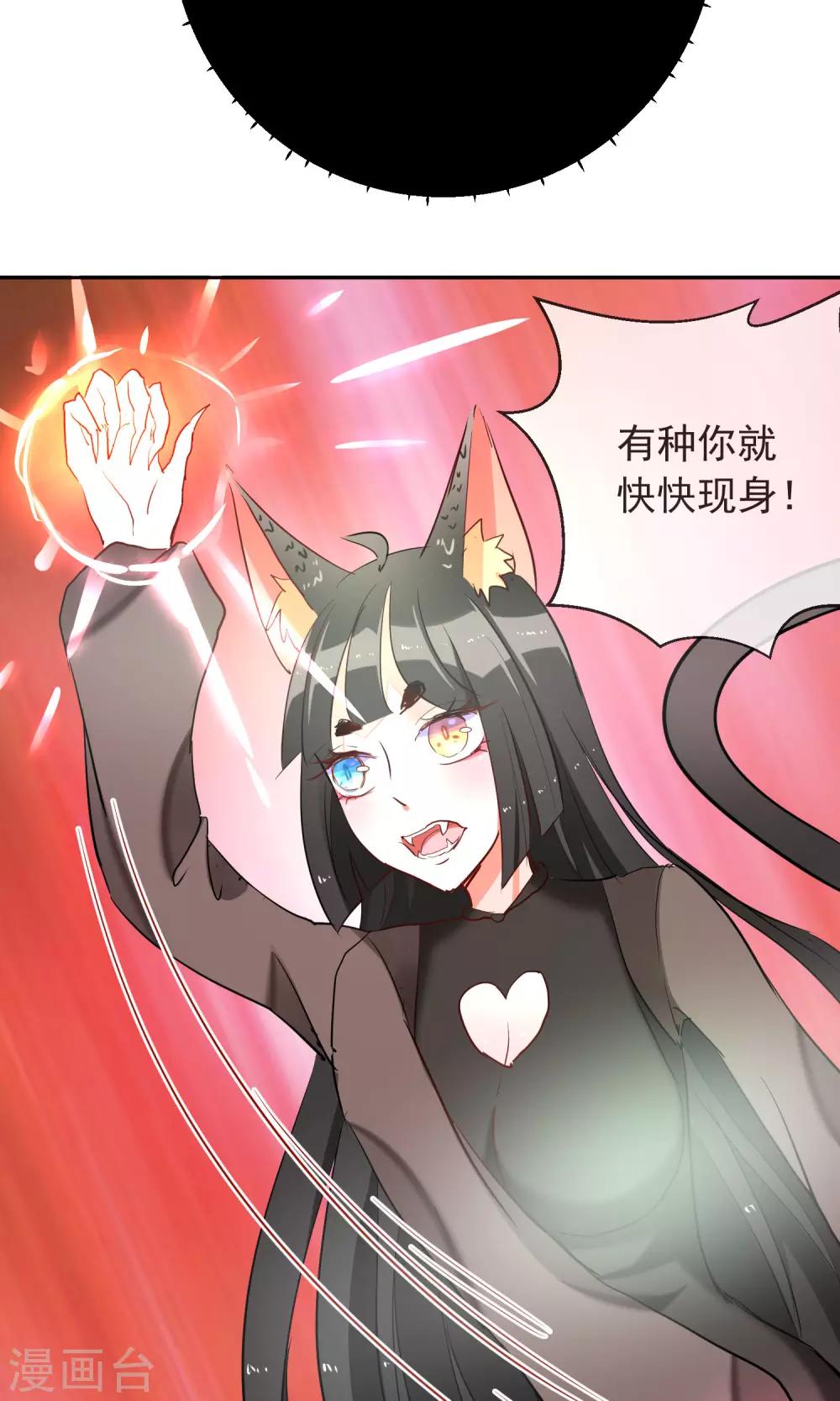 第27话 突来的袭击-第29话