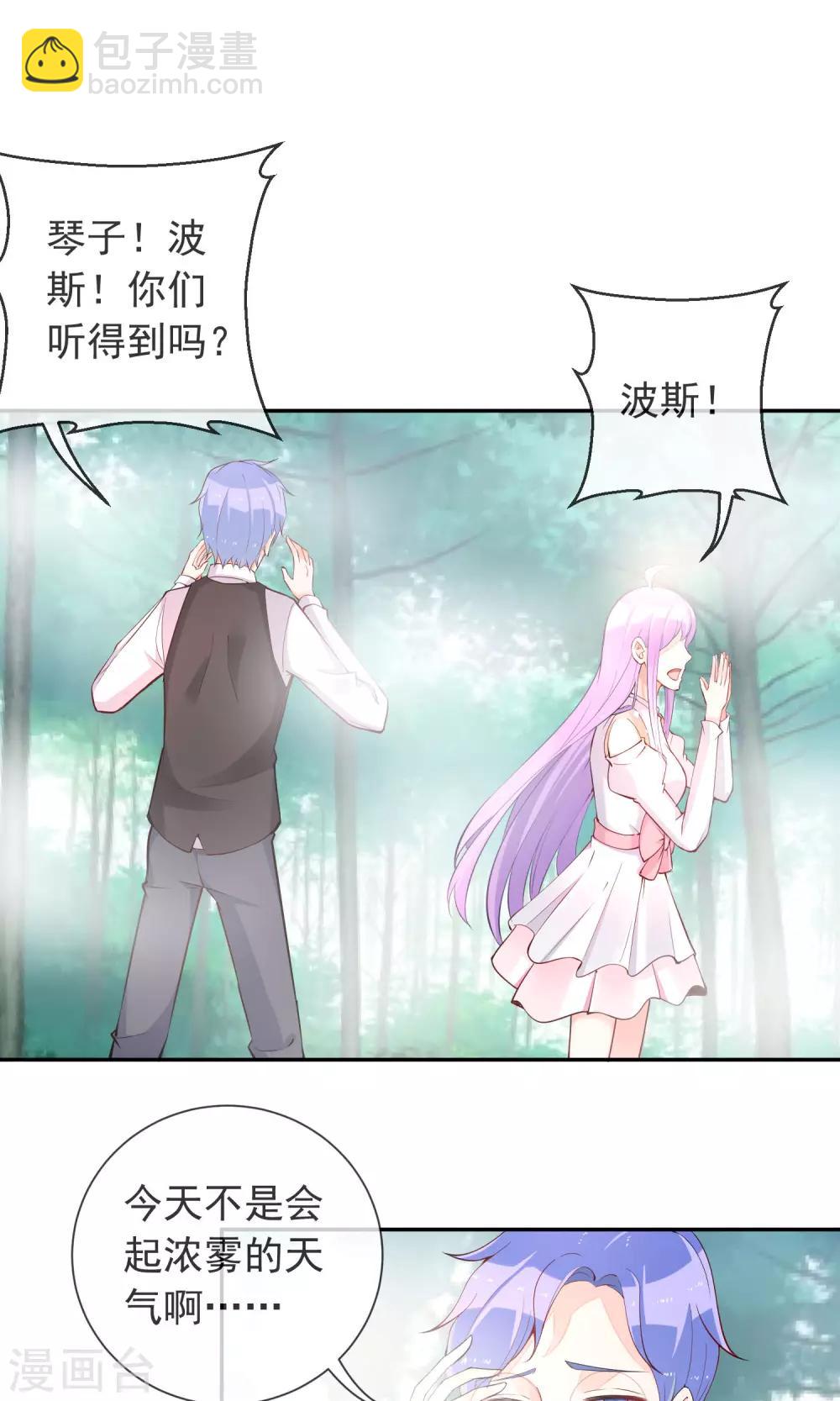 第27话 突来的袭击-第29话