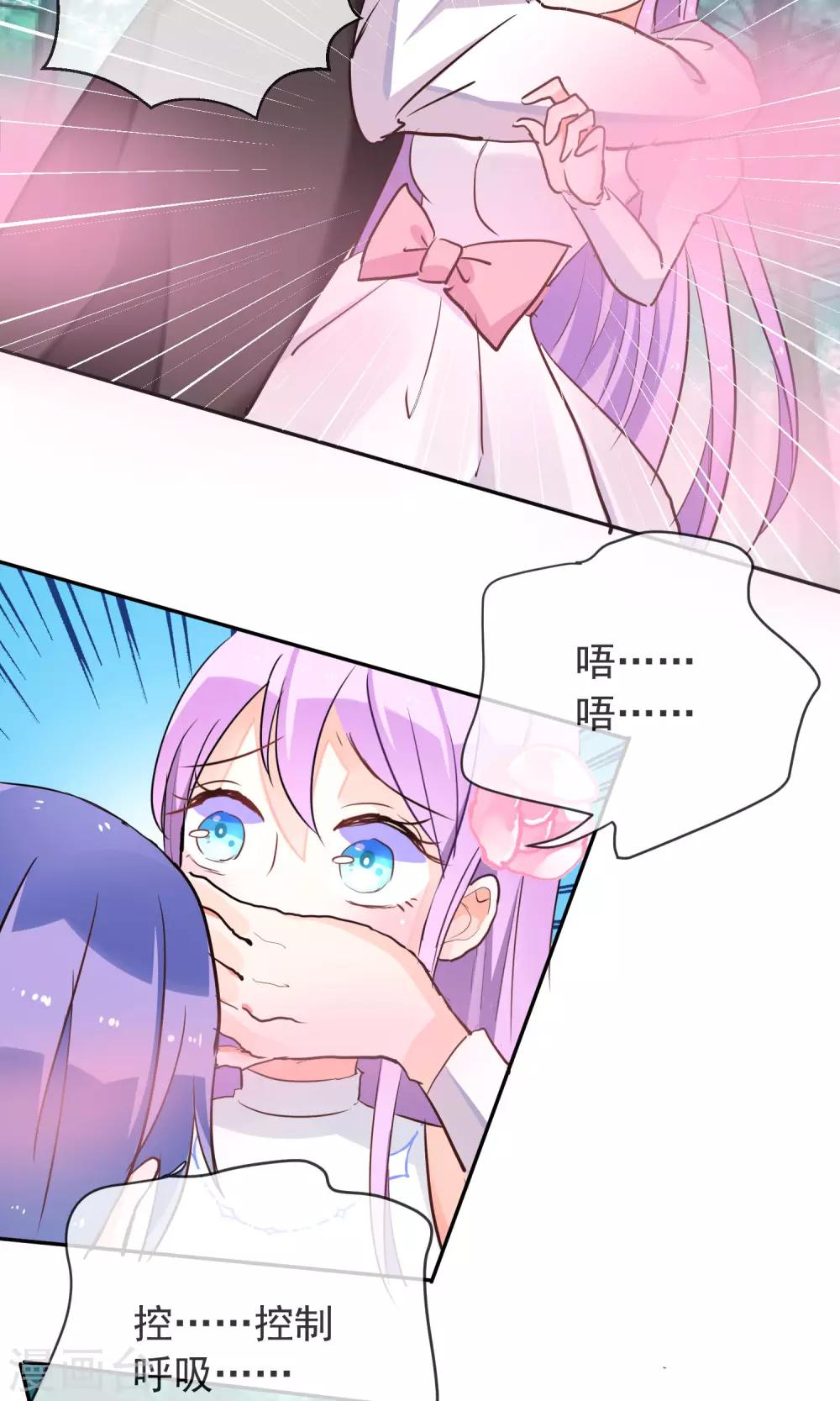 第27话 突来的袭击-第29话