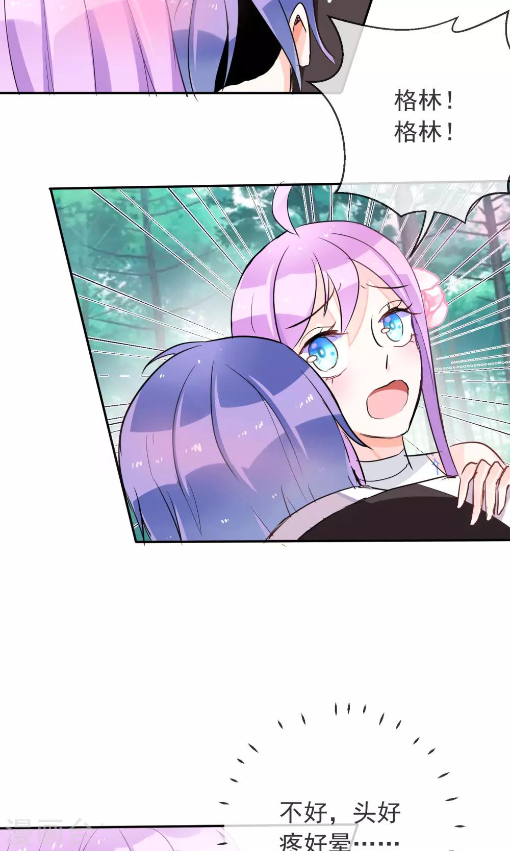 第27话 突来的袭击-第29话