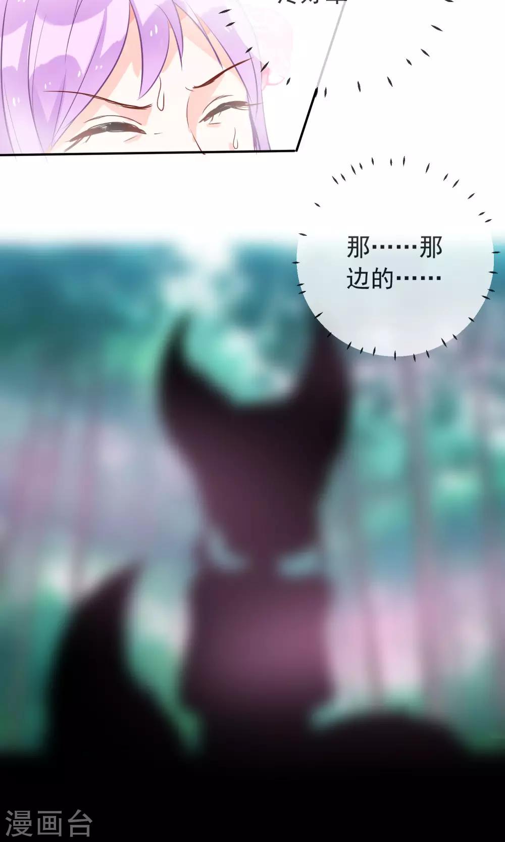 第27话 突来的袭击-第29话