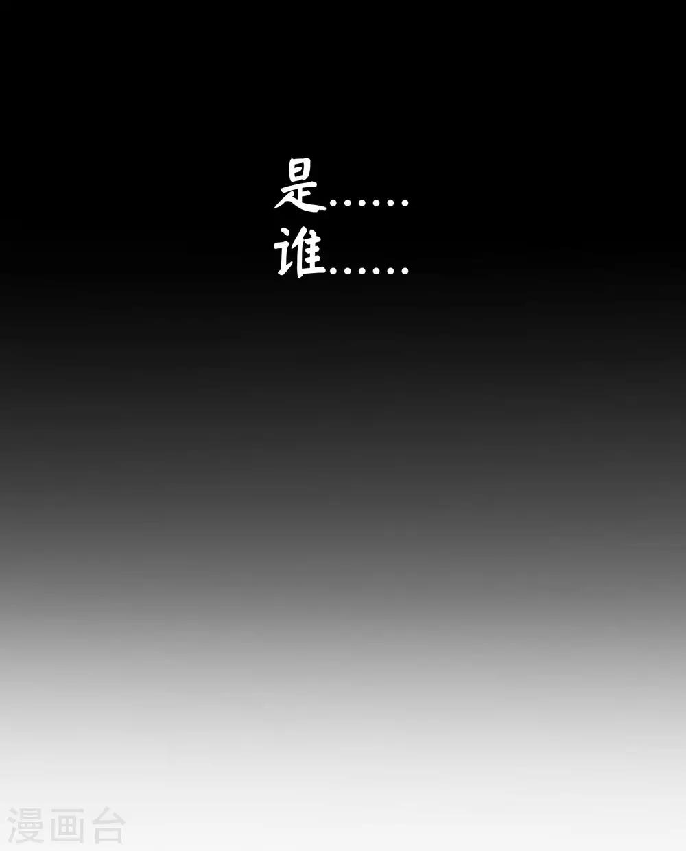 第27话 突来的袭击-第29话