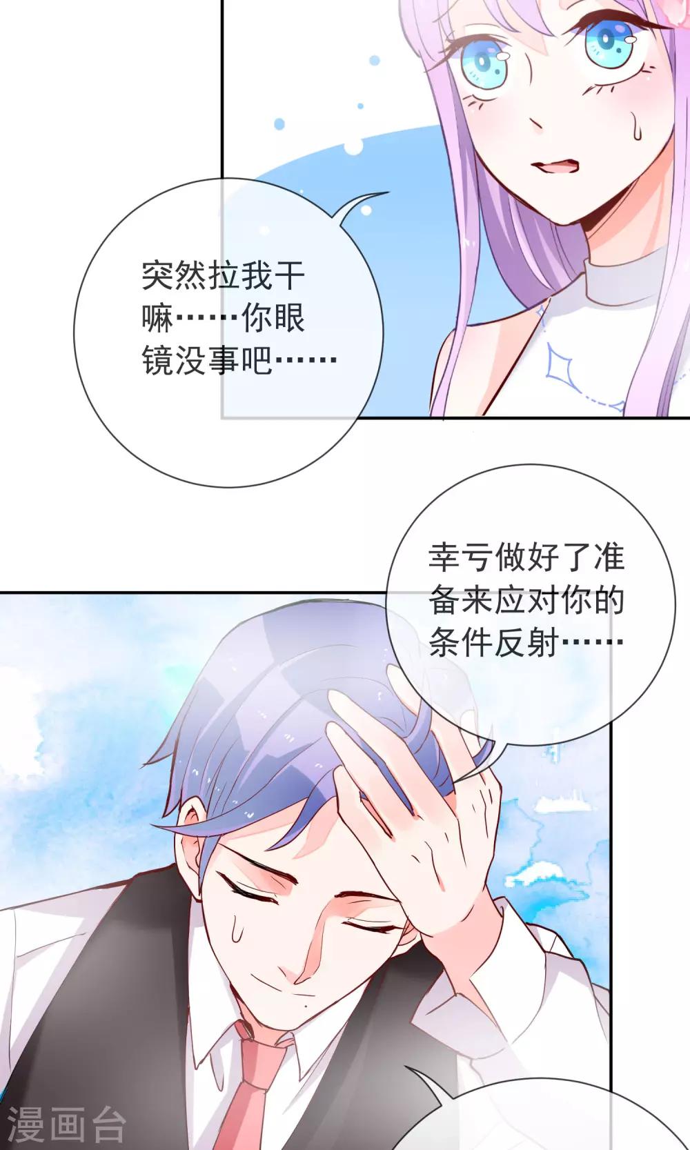 第27话 突来的袭击-第29话