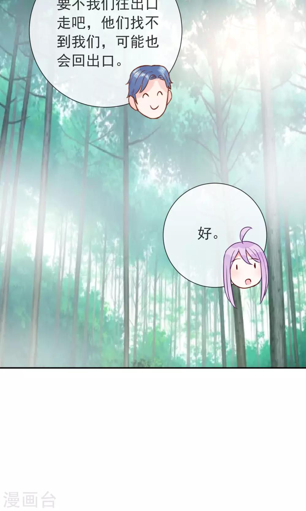 第27话 突来的袭击-第29话