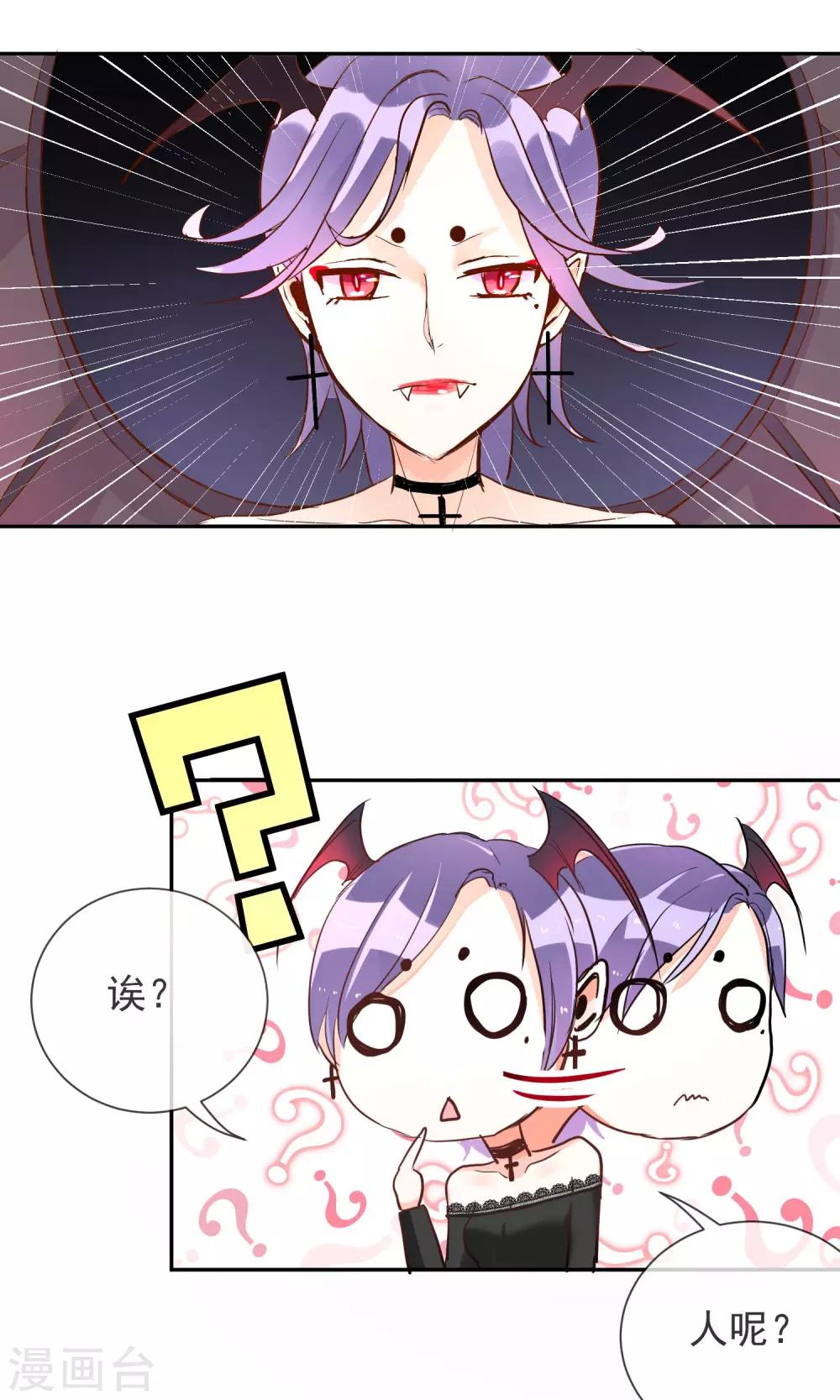 第29话 蝙蝠少女-第31话