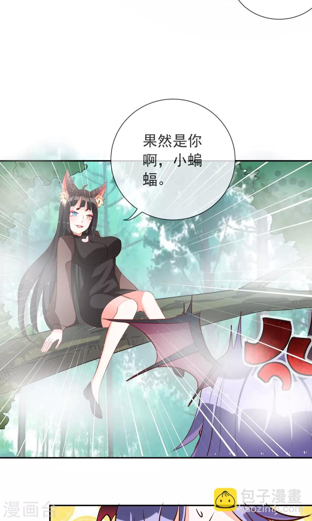 第29话 蝙蝠少女-第31话