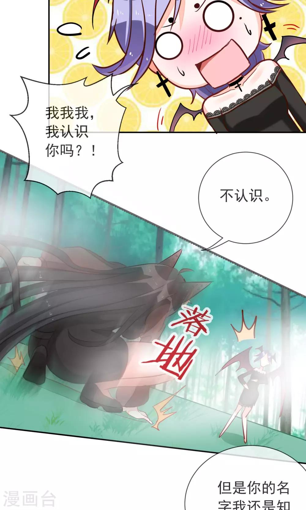 第29话 蝙蝠少女-第31话