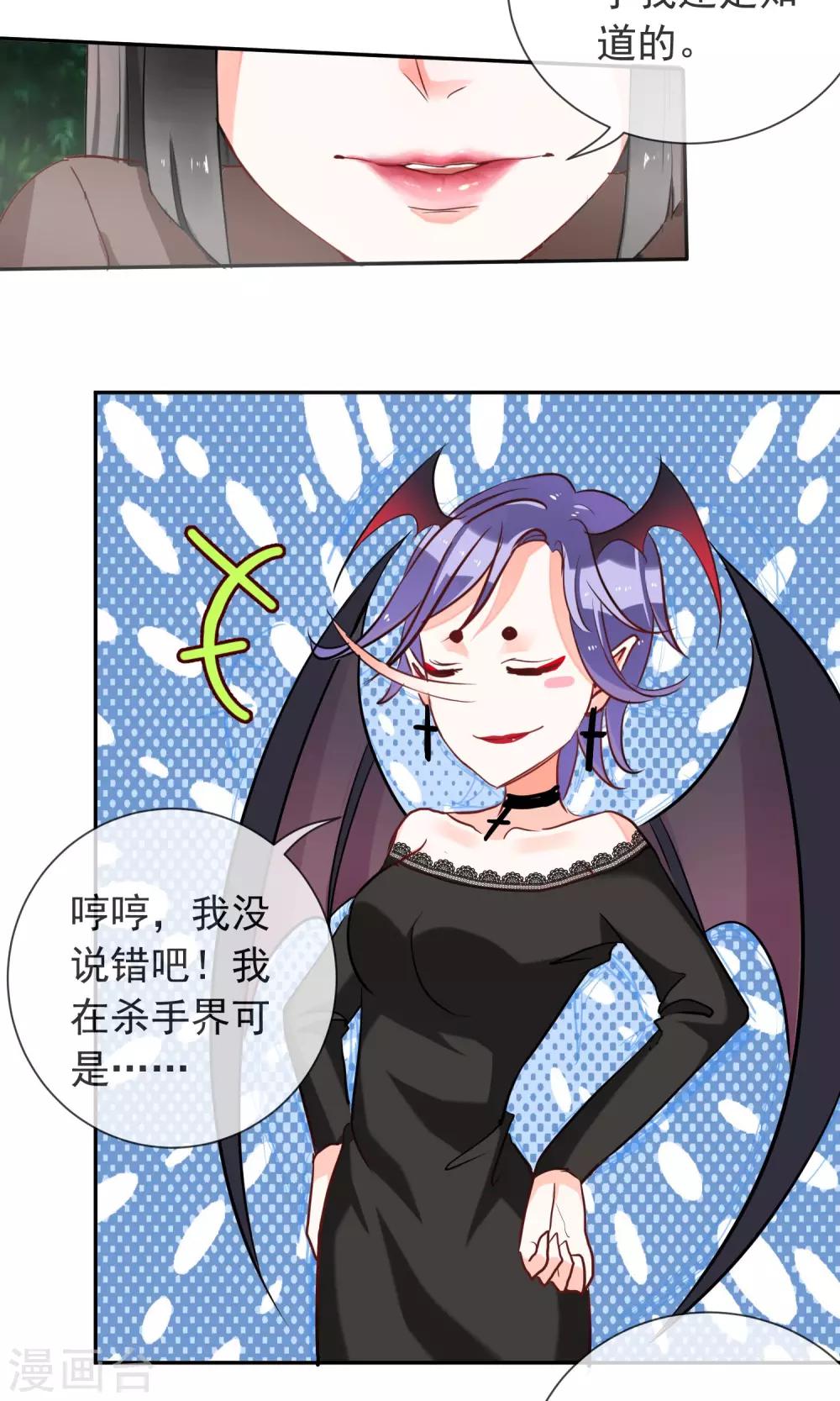 第29话 蝙蝠少女-第31话