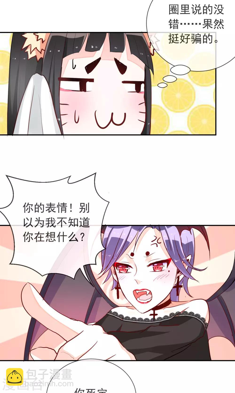 第29话 蝙蝠少女-第31话