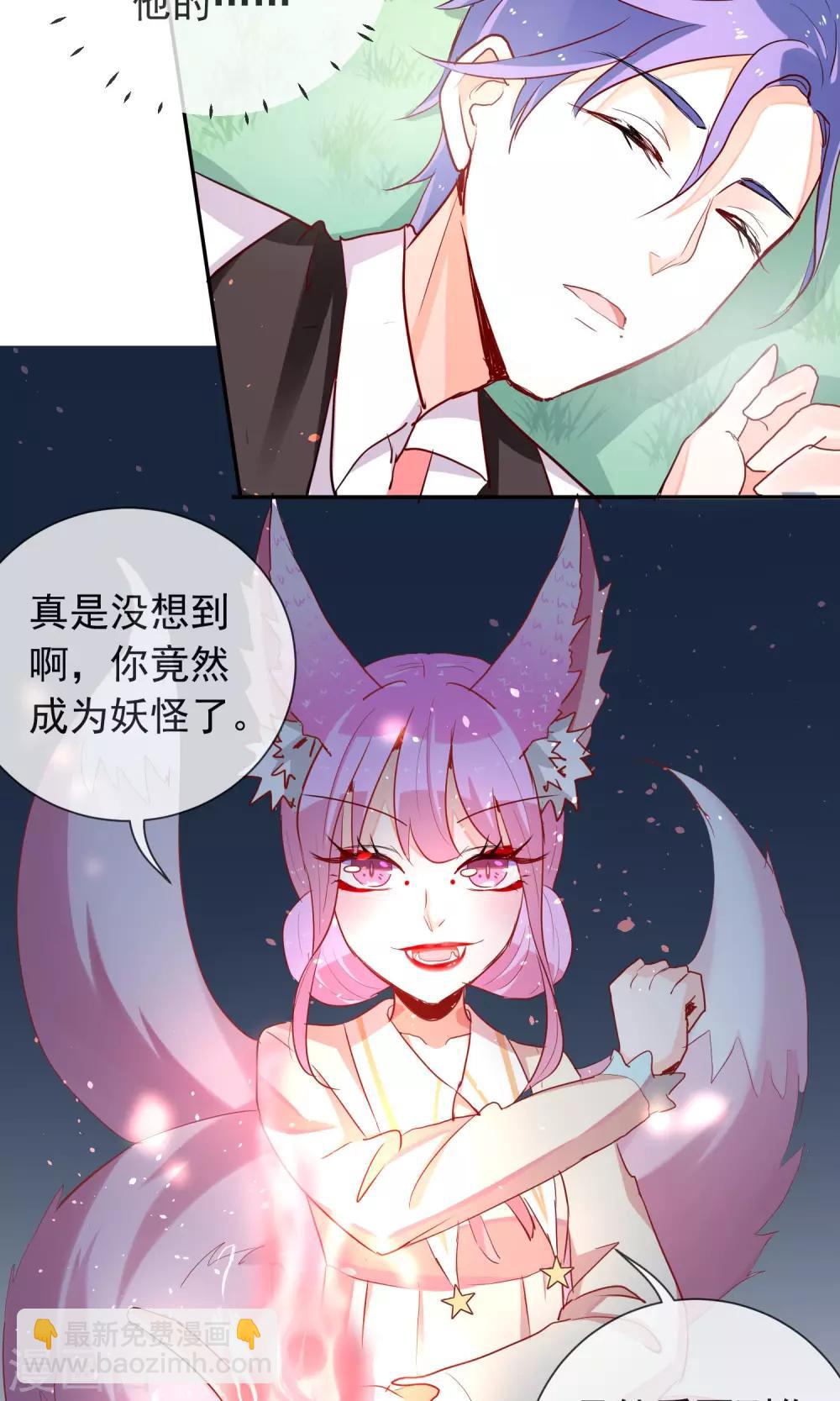 第29话 蝙蝠少女-第31话