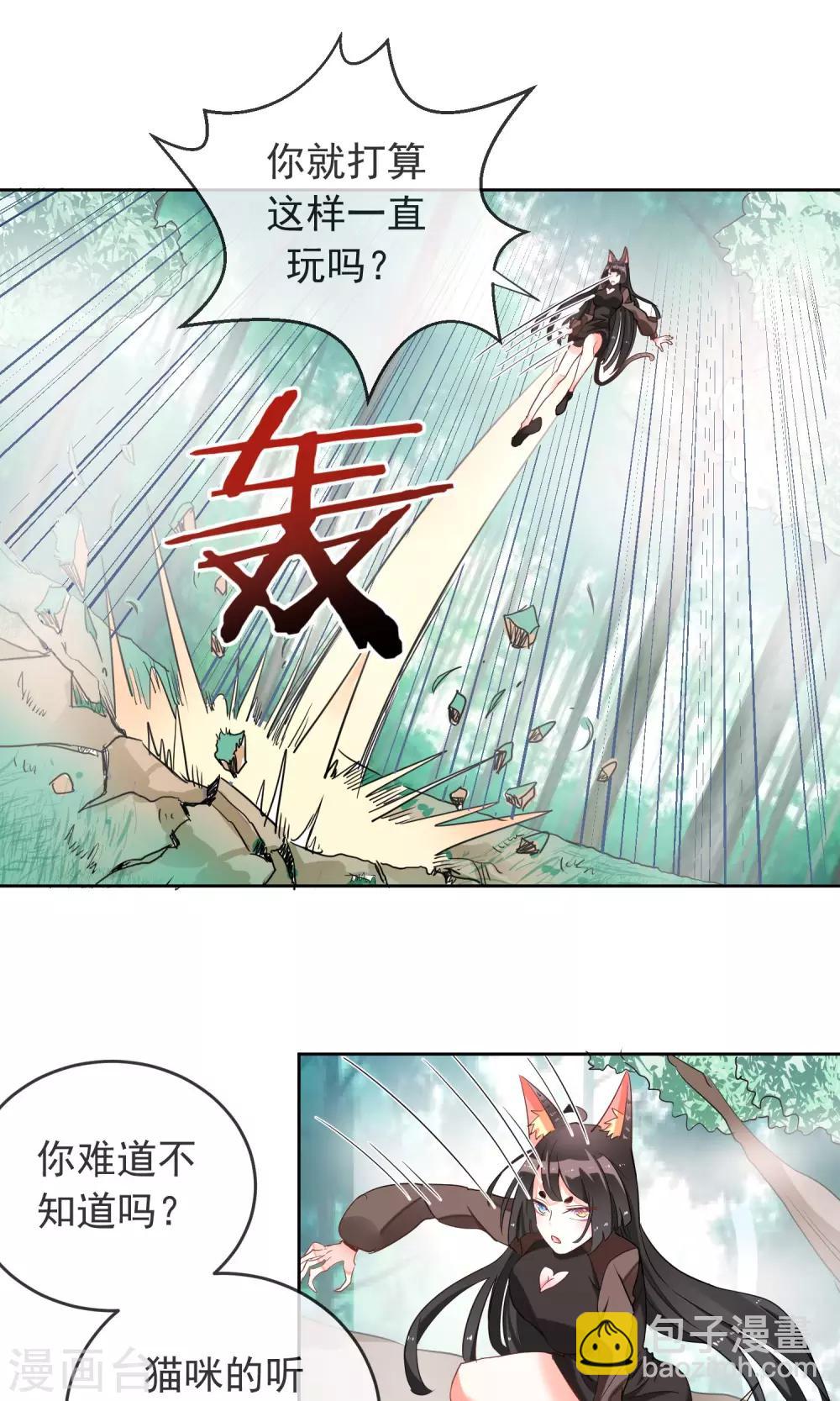 第29话 蝙蝠少女-第31话