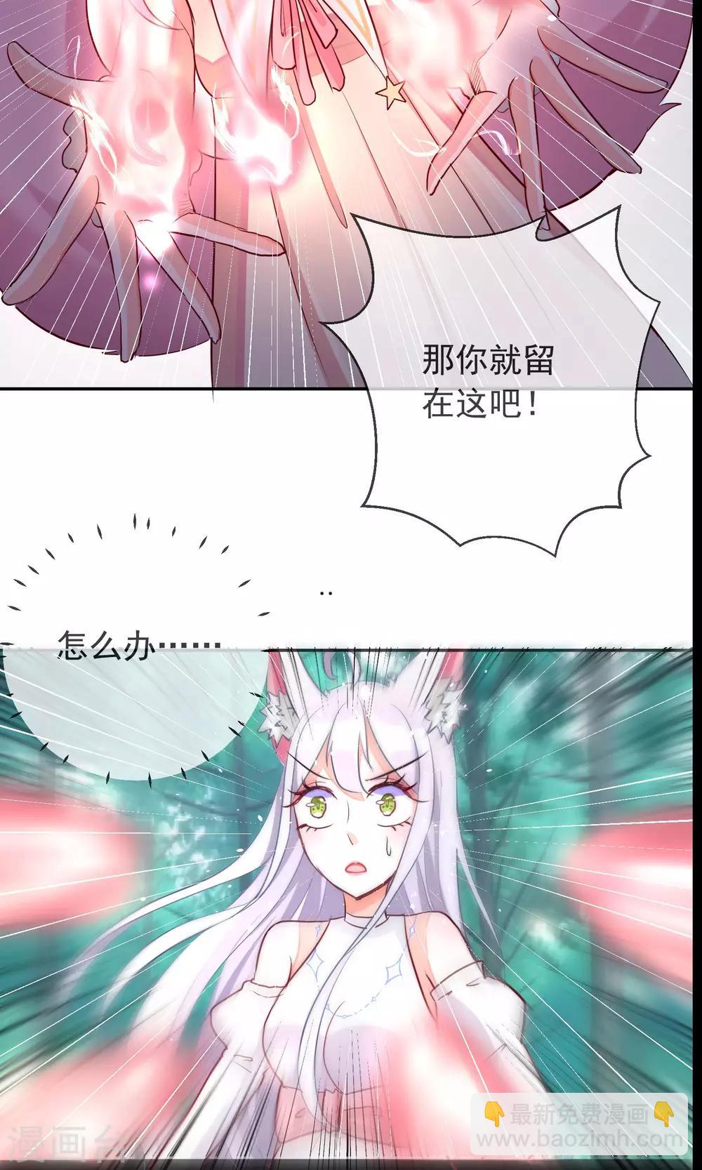 第29话 蝙蝠少女-第31话