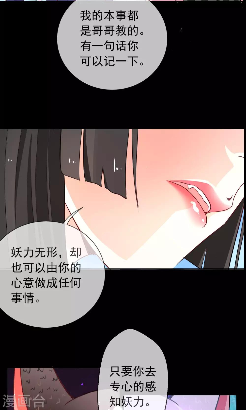 第29话 蝙蝠少女-第31话