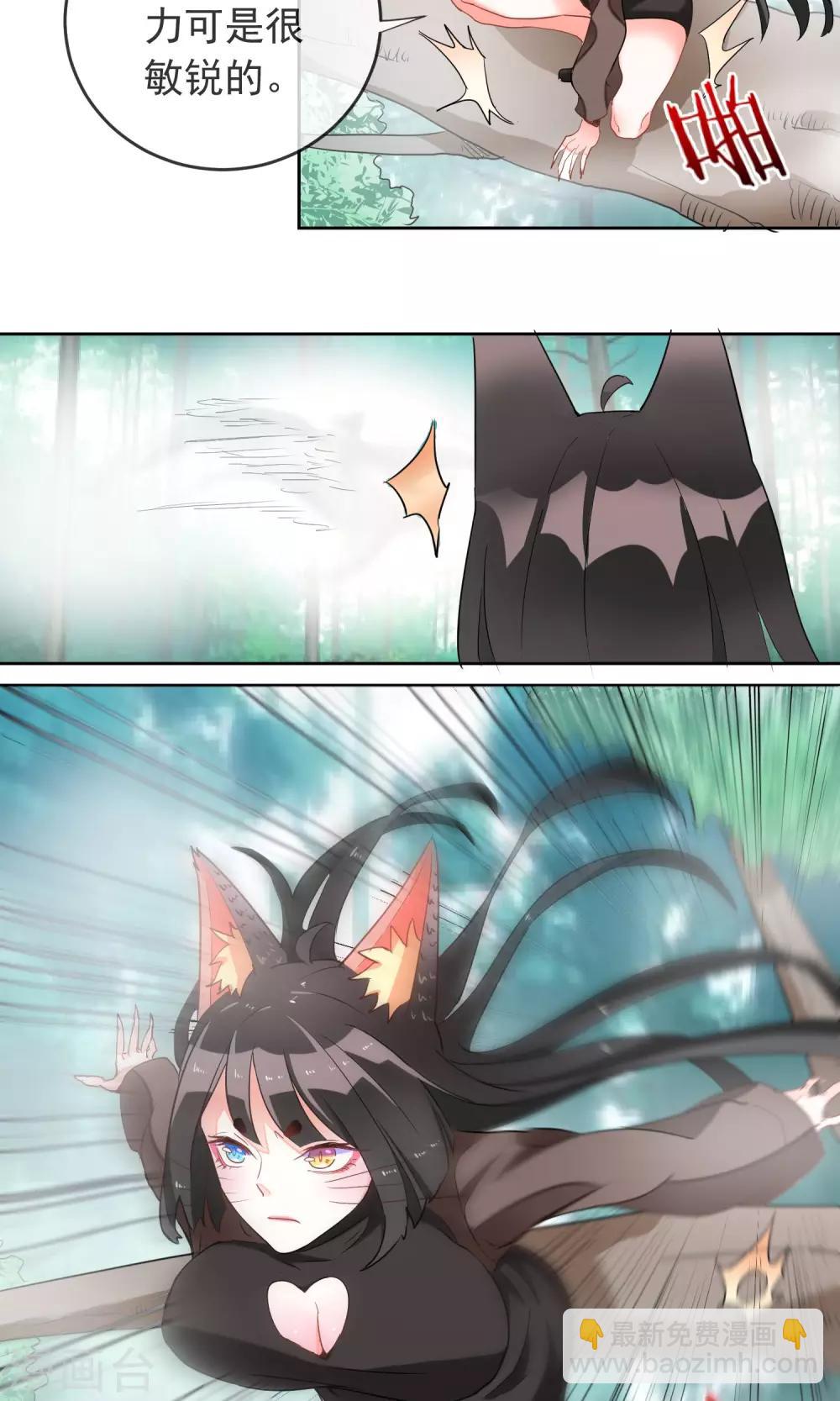 第29话 蝙蝠少女-第31话