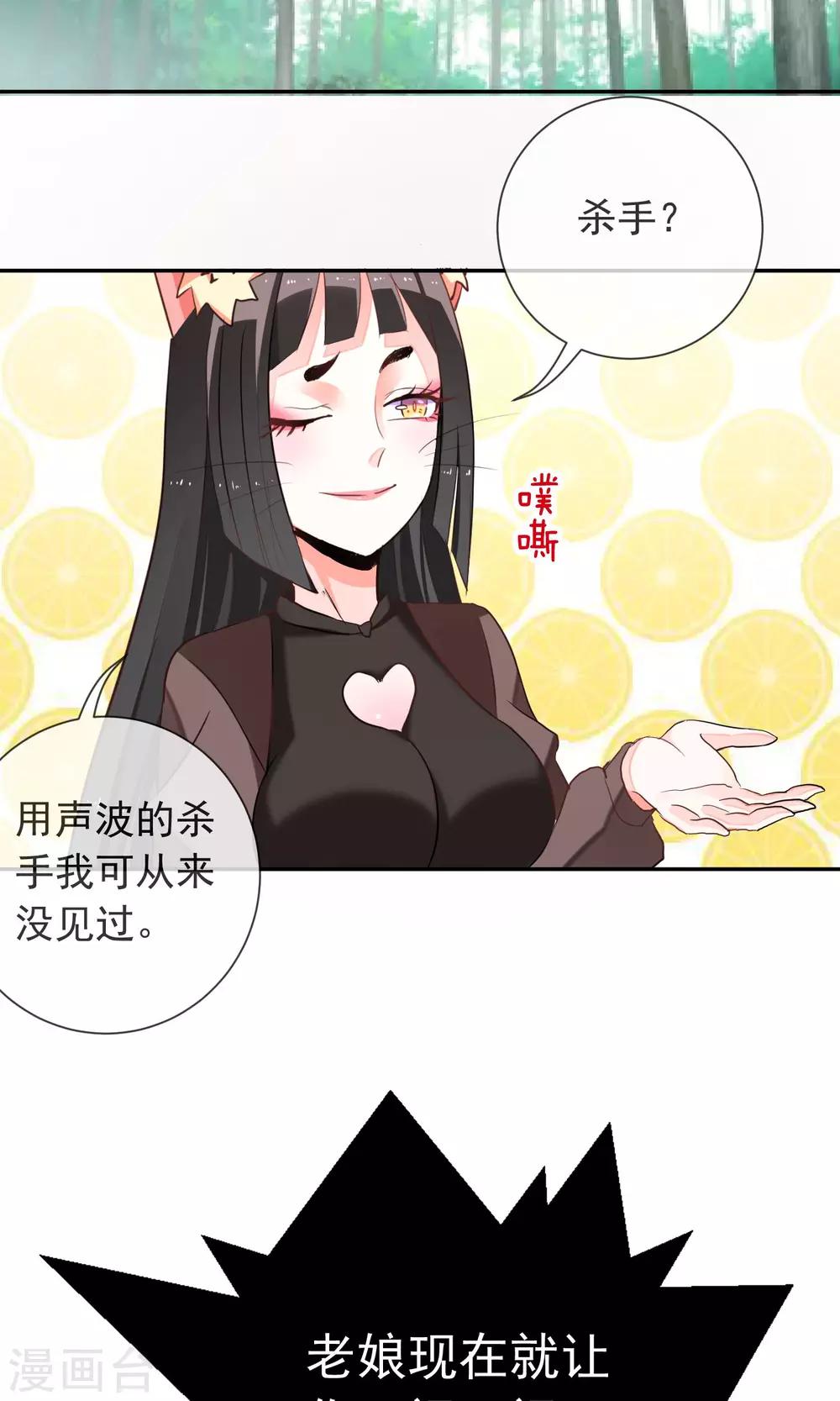 第29话 蝙蝠少女-第31话